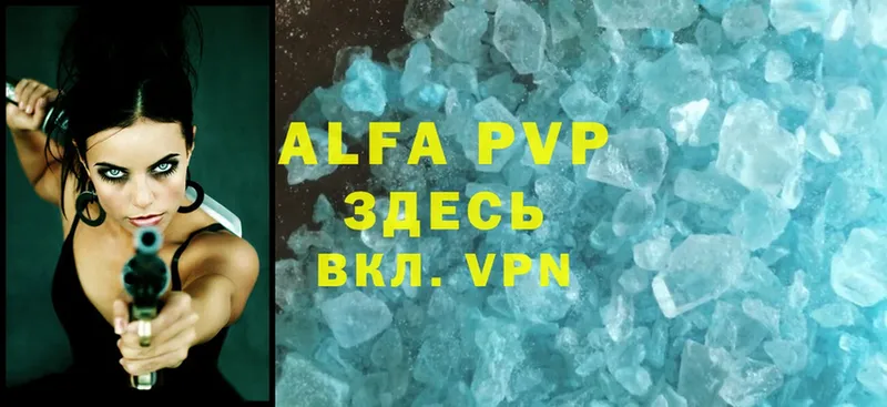 A-PVP VHQ  наркошоп  кракен ТОР  Болотное 