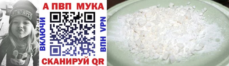 A-PVP Соль Болотное