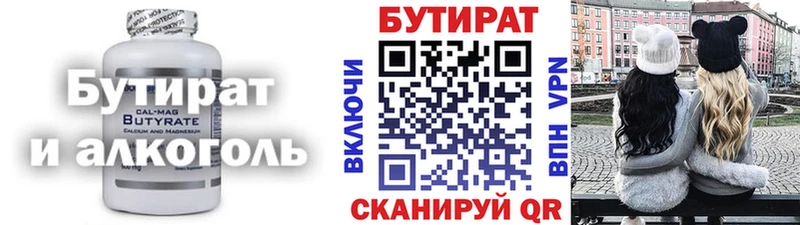 наркота  Болотное  Бутират Butirat 