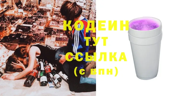 площадка формула  как найти наркотики  Болотное  Кодеиновый сироп Lean Purple Drank 