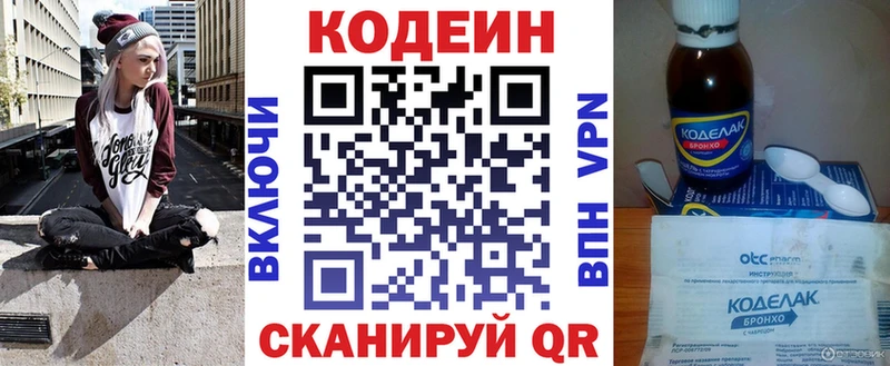 OMG ТОР  Болотное  маркетплейс формула  Codein Purple Drank 