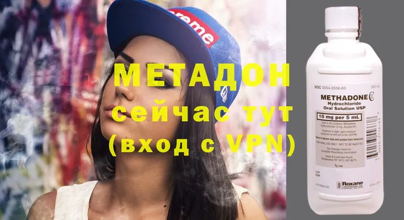 МЕТАДОН methadone  Болотное 